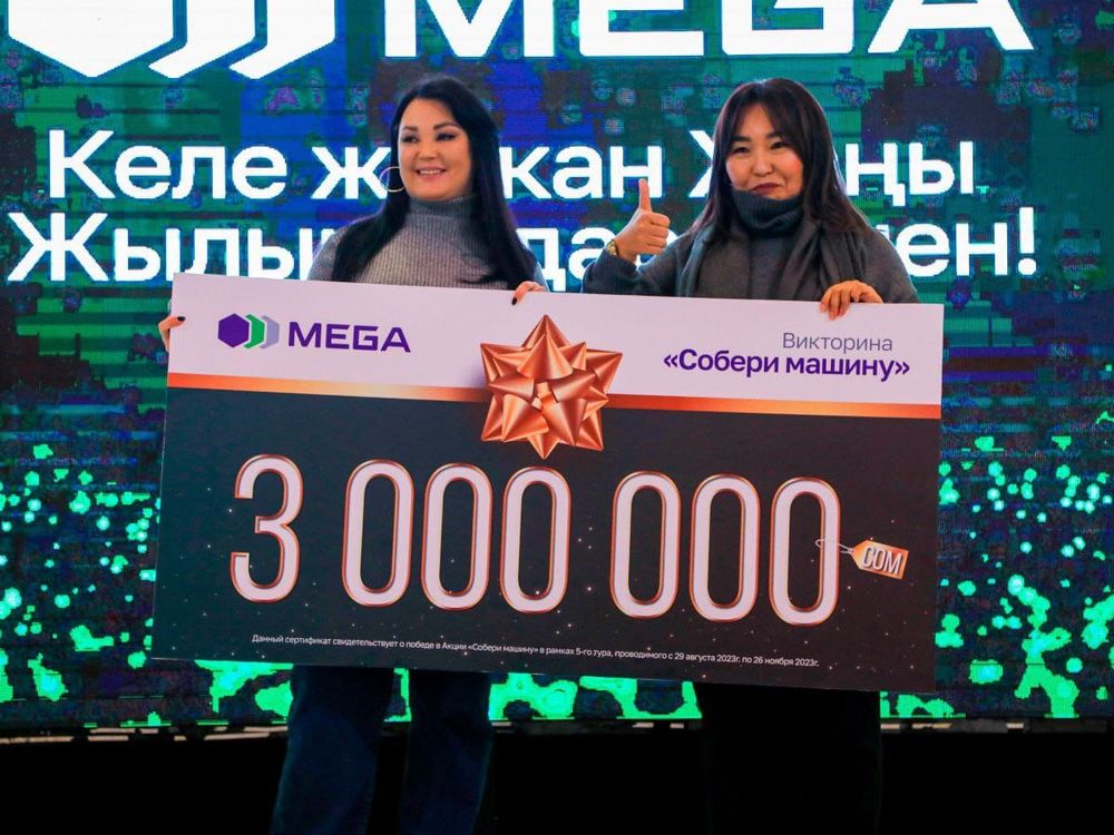 MEGA поздравила бишкекчан с наступающим Новым годом изображение публикации