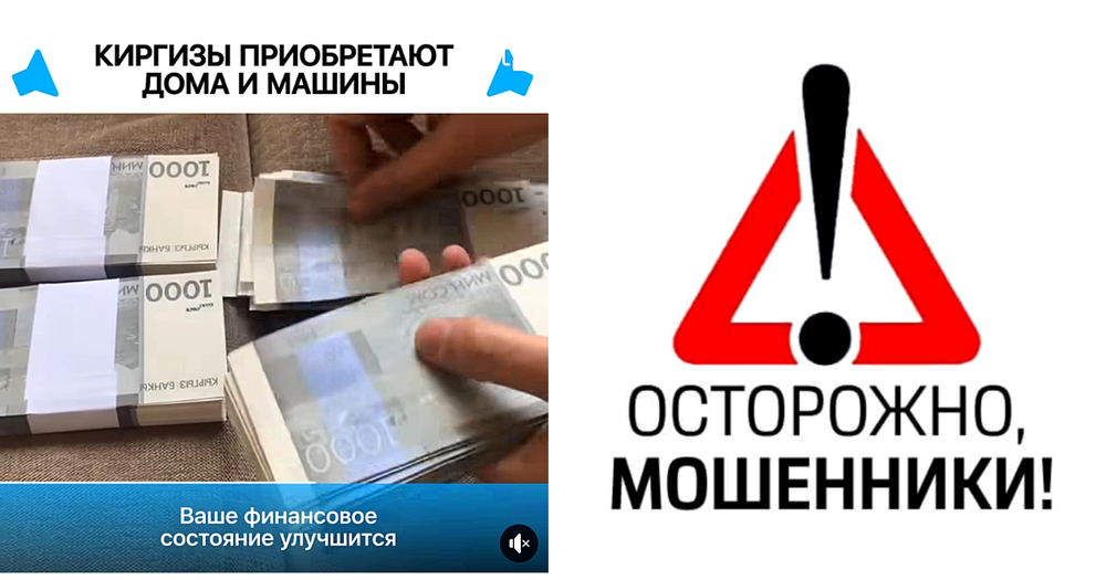 Мошенники используют имя президента КР для обмана граждан – Алагозов изображение публикации