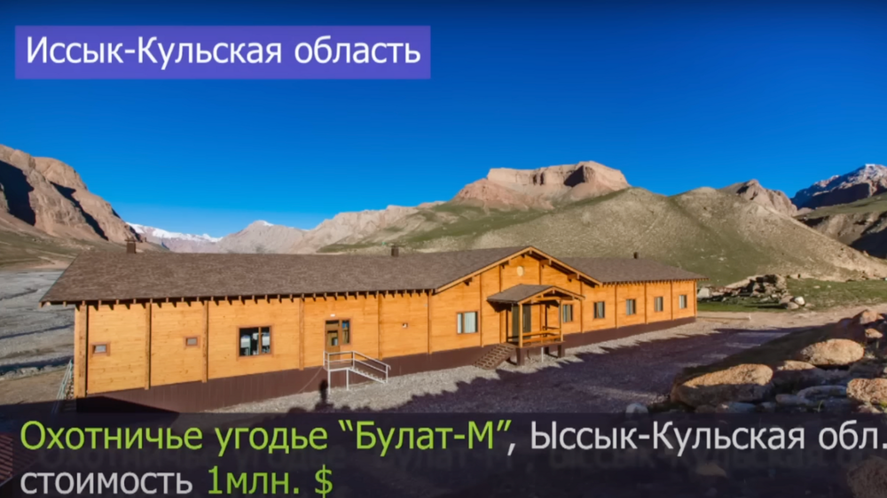 Blonder Pub и охотничье хозяйство "Булат-М" перешли к управделами президента изображение публикации