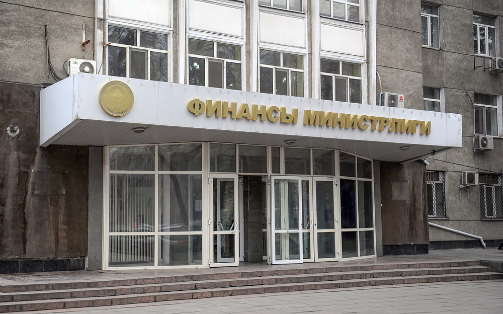 Минфин планирует привлечь через КФБ в бюджет Кыргызстана 84 млн сомов изображение публикации