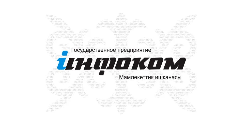 Цифровой Кыргызстан: основные проекты «Инфокома», облегчающие жизнь граждан изображение публикации