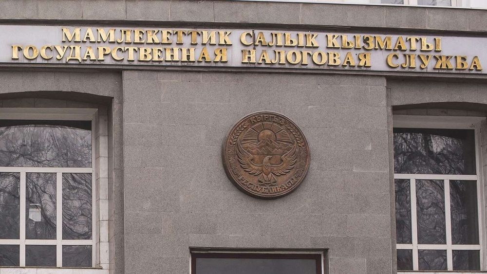 Сумма собранных налогов и страховых взносов в КР в 2023 году выросла на 41.3 млрд сомов изображение публикации