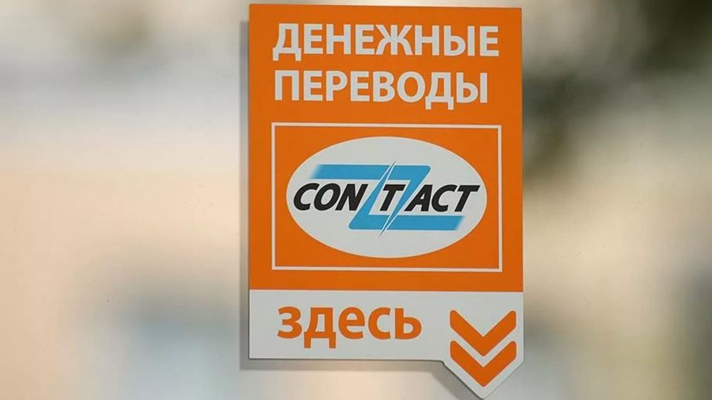 Нацбанк отозвал лицензию у оператора системы денежных переводов Contact изображение публикации