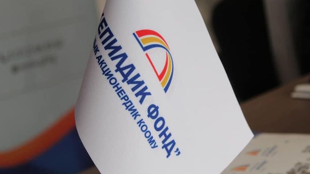 Активы «Гарантийного фонда» составляют 7.4 млрд сомов изображение публикации