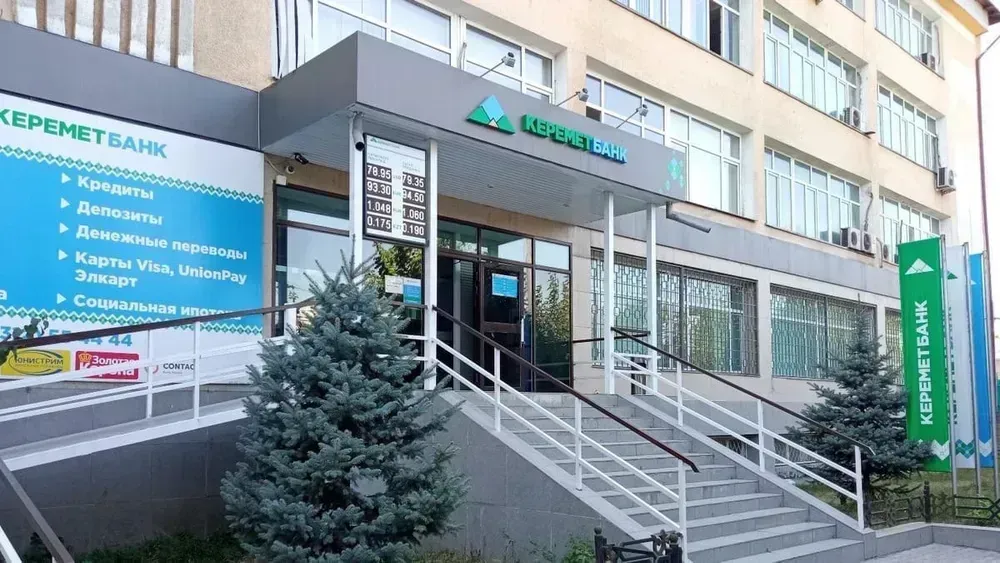 Садыр Жапаров одобрил покупку кабмином КР «Керемет банка» за 7.1 млрд сомов — подписан закон изображение публикации