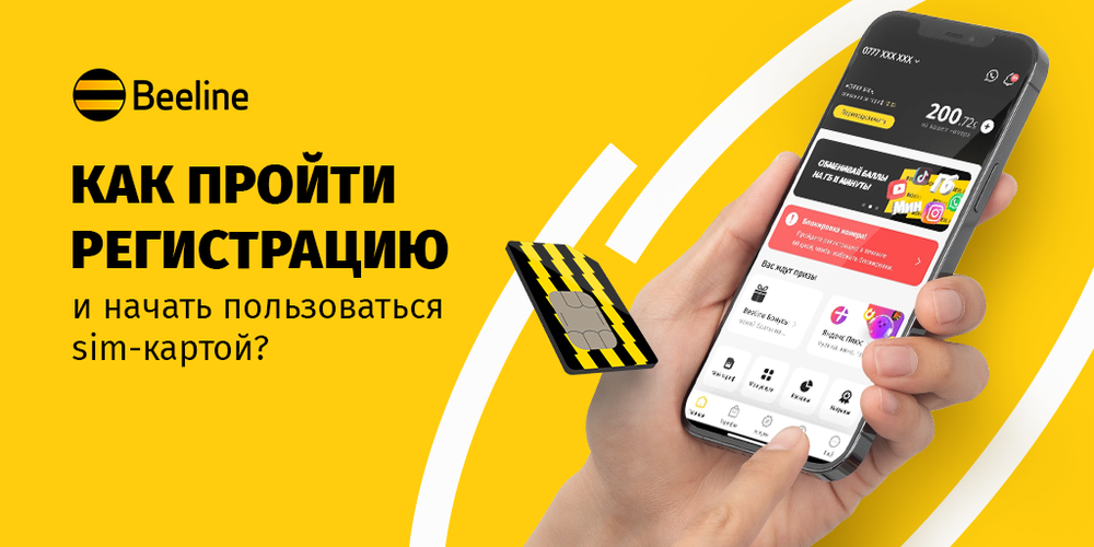 Как зарегистрировать SIM-карту в соответствии с новыми правилами кабмина изображение публикации