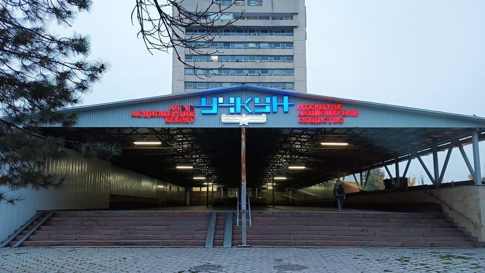 Типографию «Учкун» могут лишить монополии на издание учебников изображение публикации