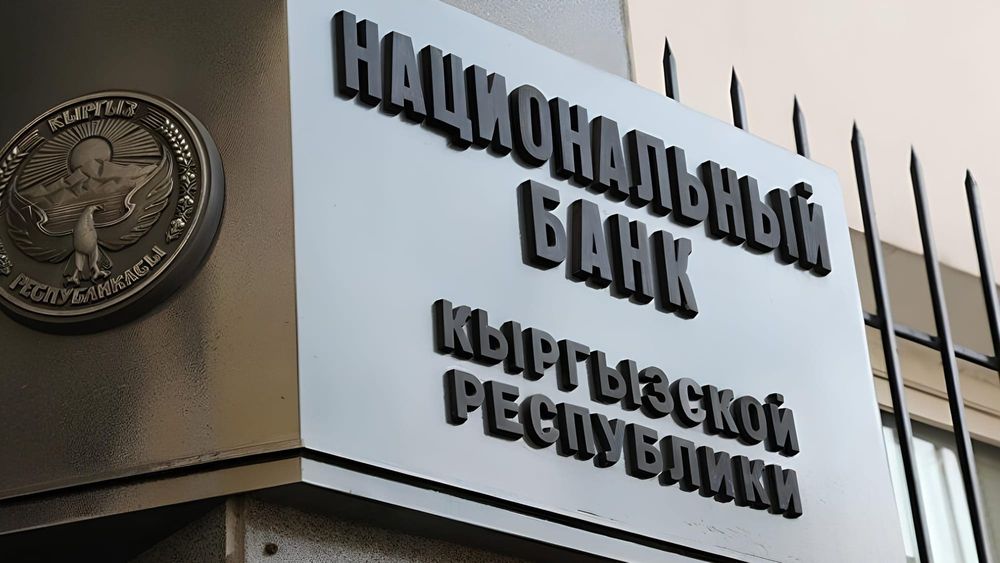 Нацбанк оштрафовал четверых граждан на 70 тысяч сомов изображение публикации