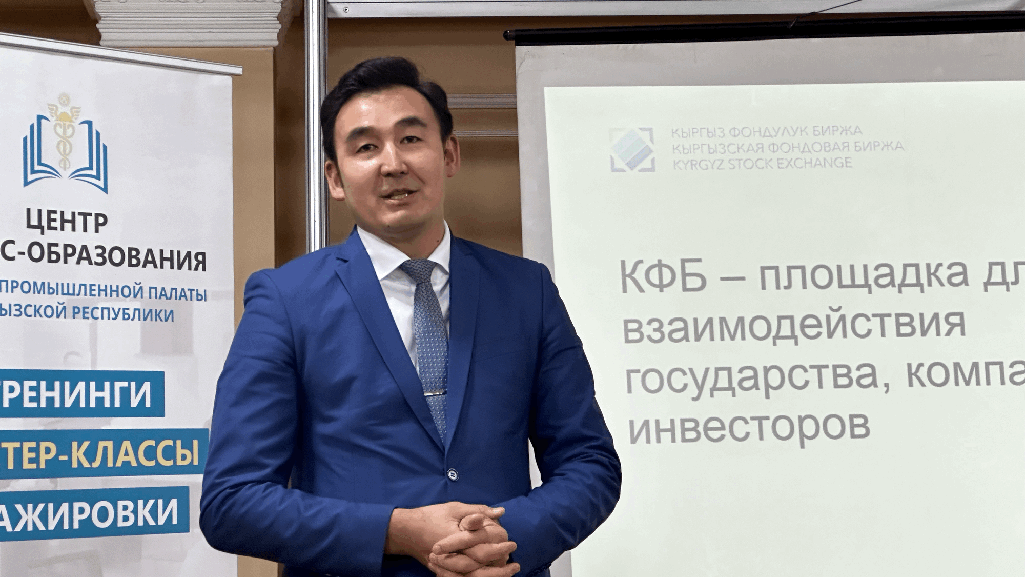 Государство наконец осознало важность развития фондового рынка – глава КФБ изображение публикации