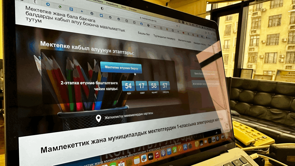 Как решить проблему некорректных данных при электронной записи в школу? Ответ Минцифры изображение публикации