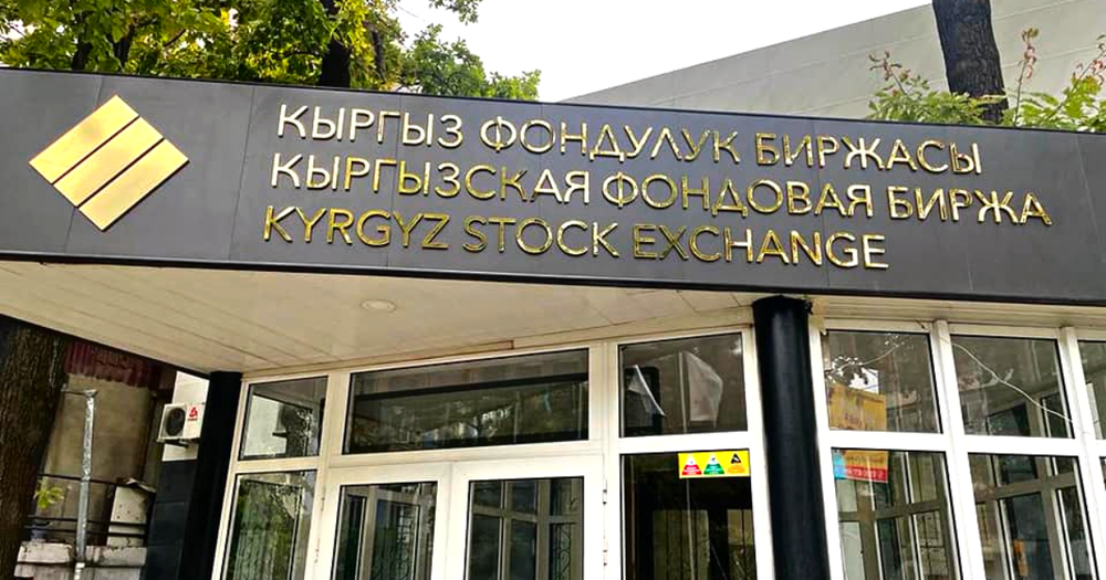Капитализация КФБ достигла рекордных 120.51 млрд сомов изображение публикации