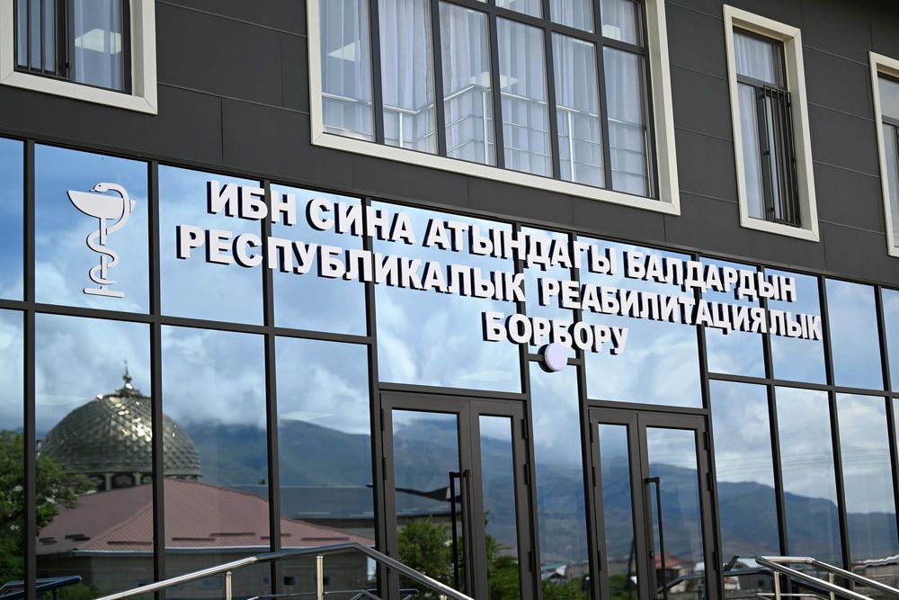 В Чолпон-Ате открыт детский реабилитационный центр «Ибн Сина» изображение публикации