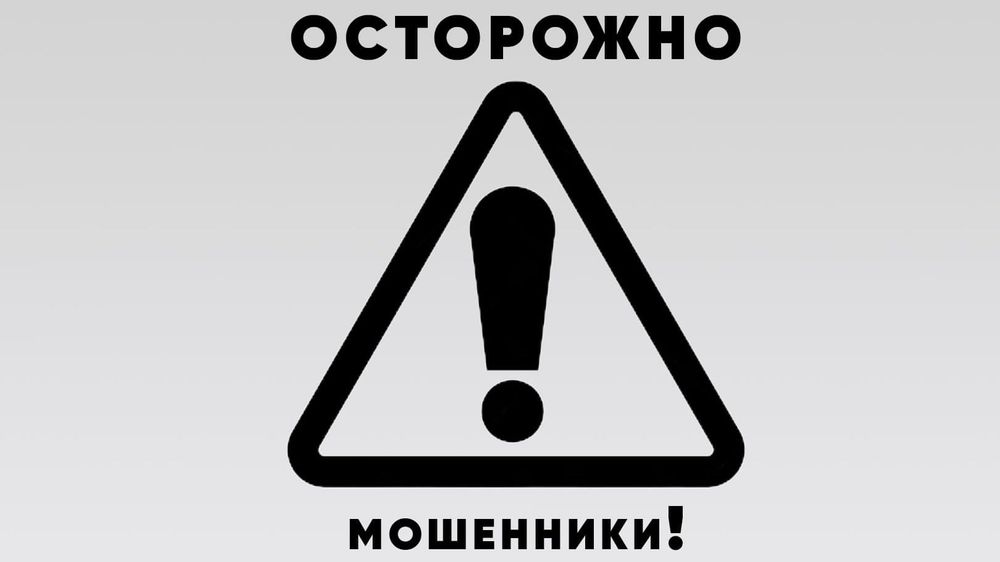 Нацбанк вновь предупреждает кыргызстанцев о мошенниках изображение публикации