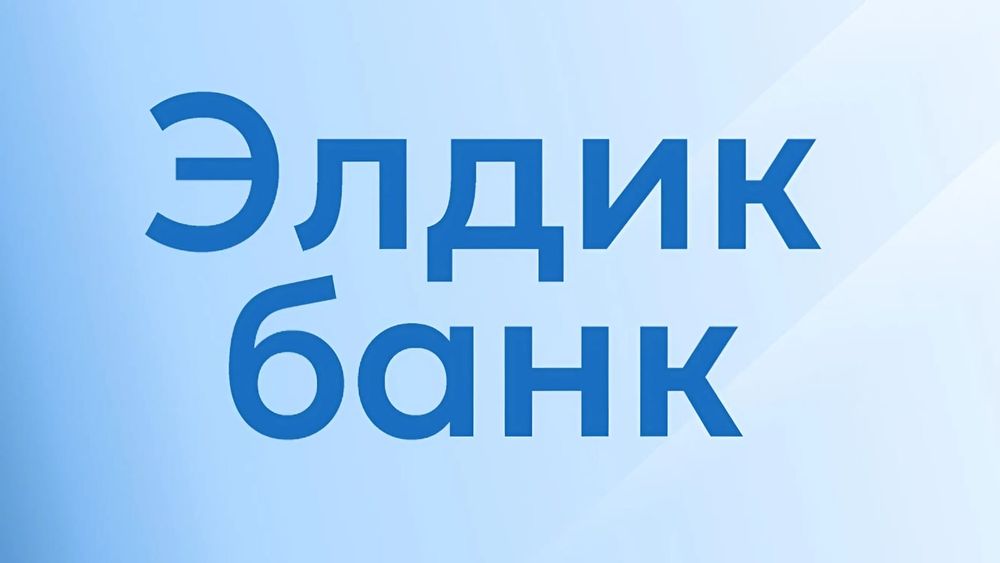 «РСК банк» официально переименован «Элдик банк» изображение публикации