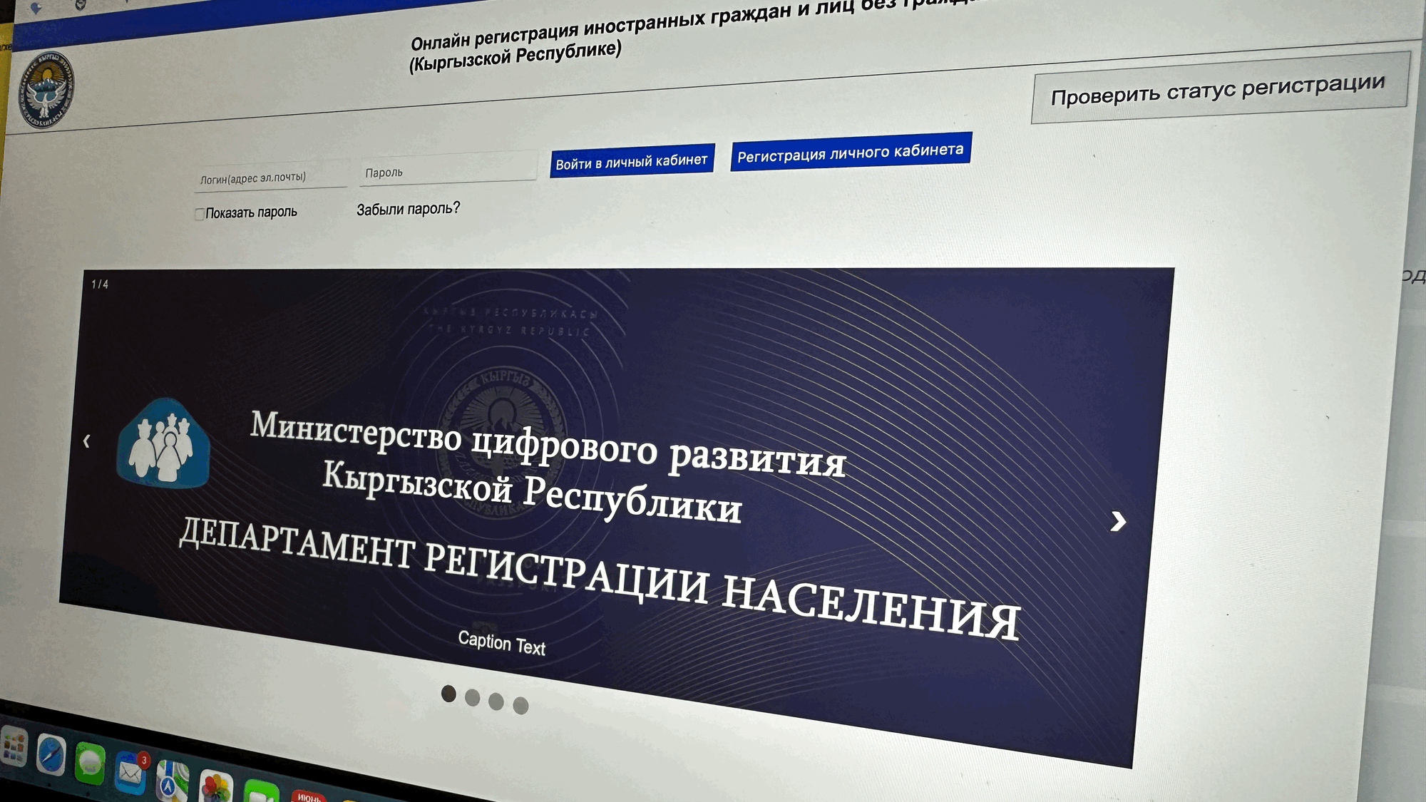 Как иностранцам зарегистрироваться онлайн в КР? Ответ Минцифры изображение публикации