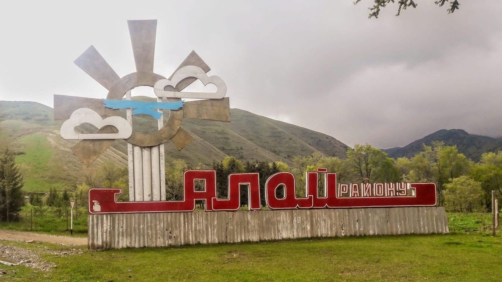 В Алайском районе 584 семьи получат по 100 тысяч сомов на развитие бизнеса изображение публикации