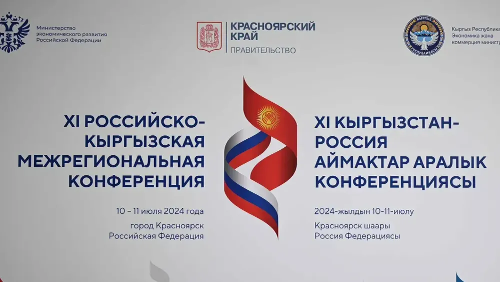 По итогам Межправительственной Кыргызско-Российской комиссии подписано 17 документов – список изображение публикации