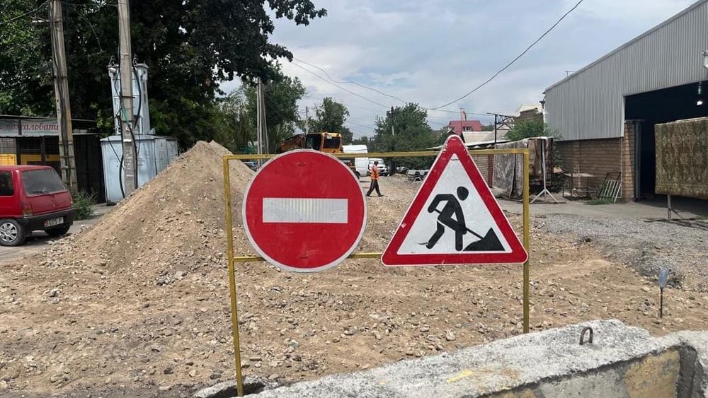 В Бишкеке на ремонт закрыли еще одну улицу изображение публикации