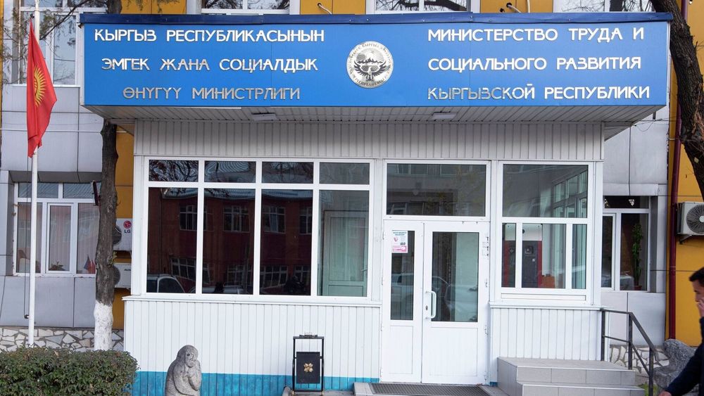 В Минтруда выявили потери бюджета на 150 млн сомов изображение публикации