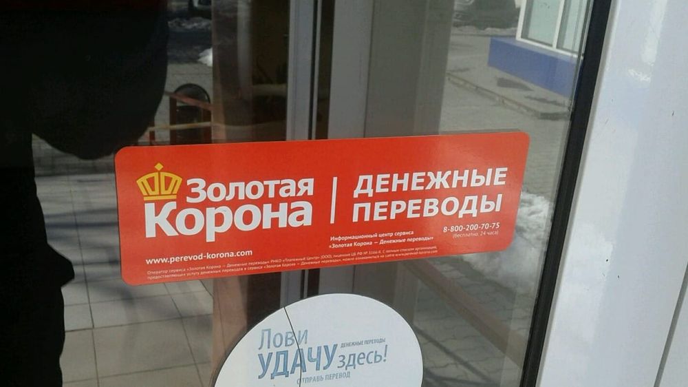 Материнская компания «Золотой короны» и «КартСтандарт» попала под санкции США изображение публикации