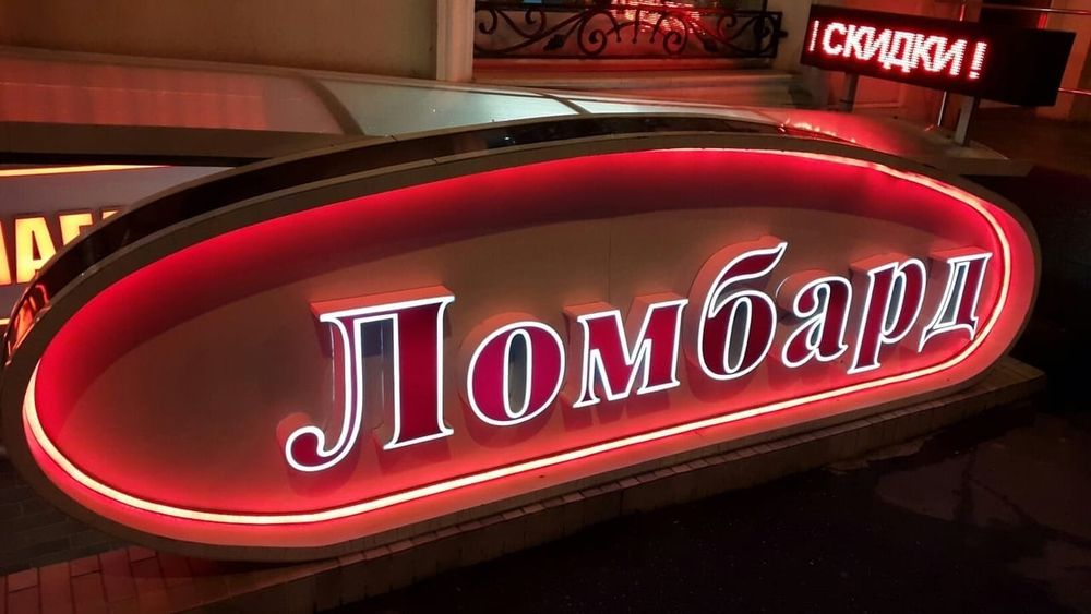 Прекращено действие лицензии ломбарда «Ишеним кредит» изображение публикации