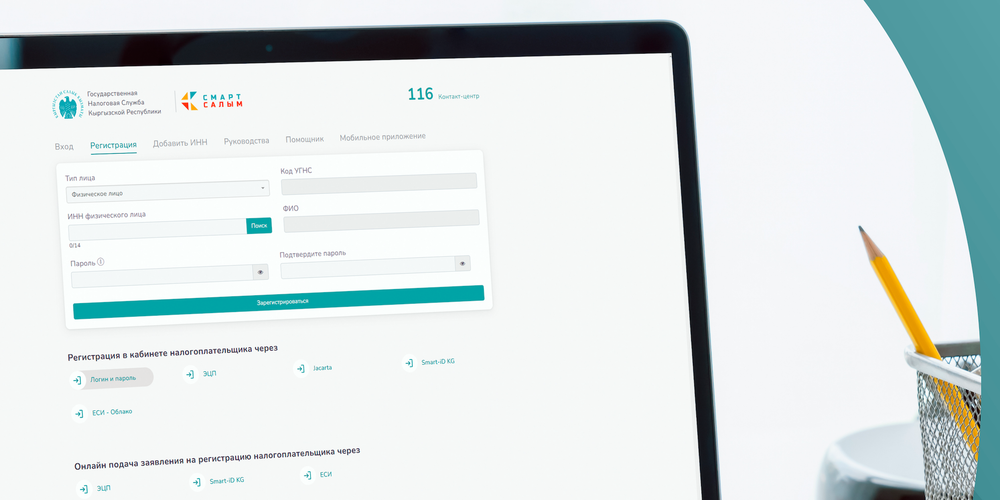 Получить регистрационные данные теперь можно через интернет – Налоговая служба изображение публикации