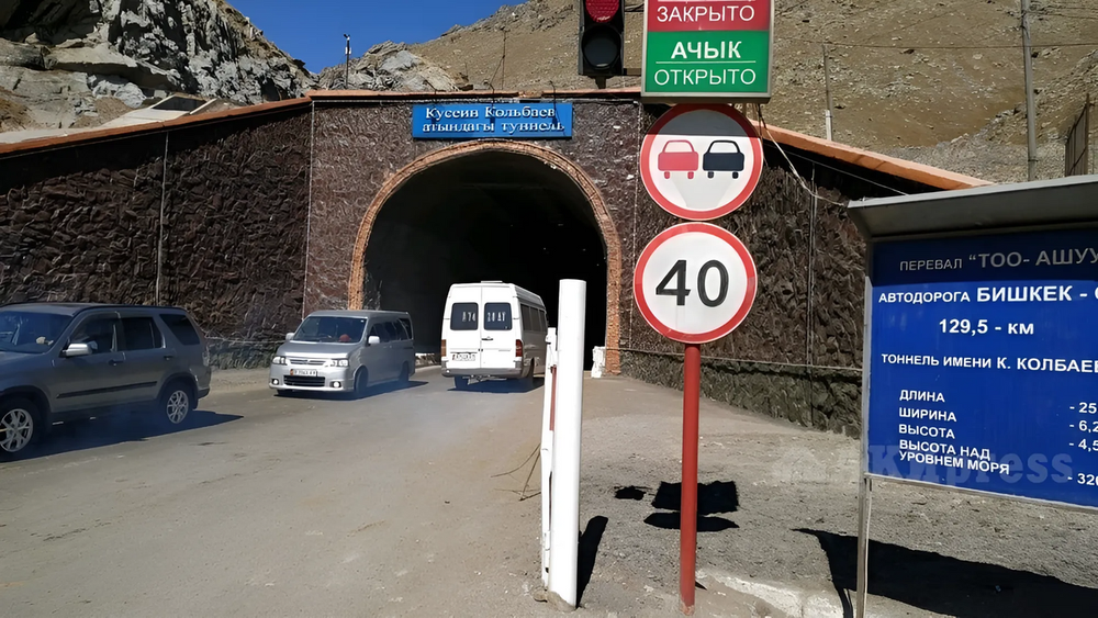 Жогорку Кенеш поддержал повышение сборов за проезд через тоннели изображение публикации