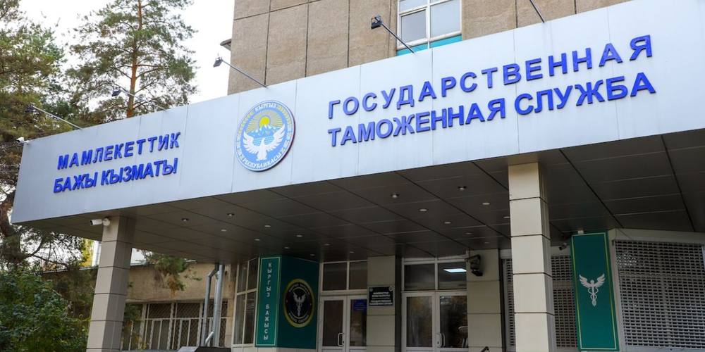 Таможенная служба Кыргызстана перевыполнила годовой план по платежам на 2 млрд сомов изображение публикации