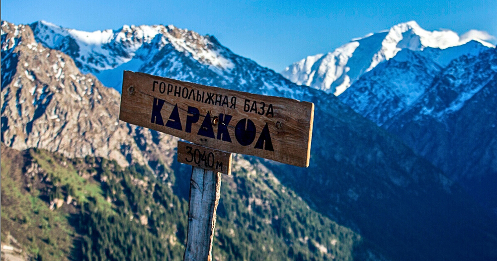 Половину дороги к горнолыжной базе «Каракол» покрыли асфальтом изображение публикации