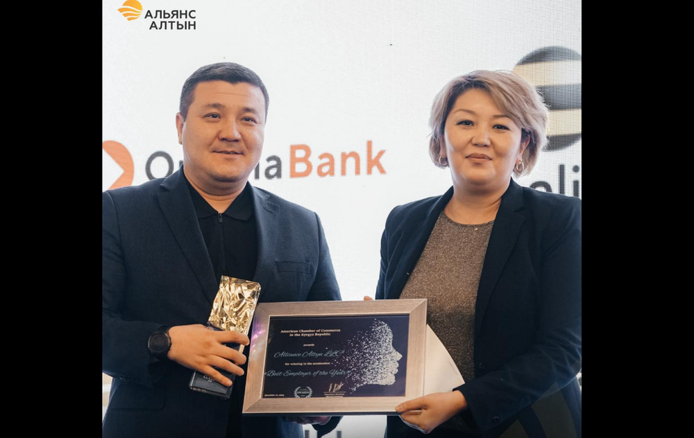 AmCham признала «Альянс Алтын» лучшим работодателем в 2024 году изображение публикации