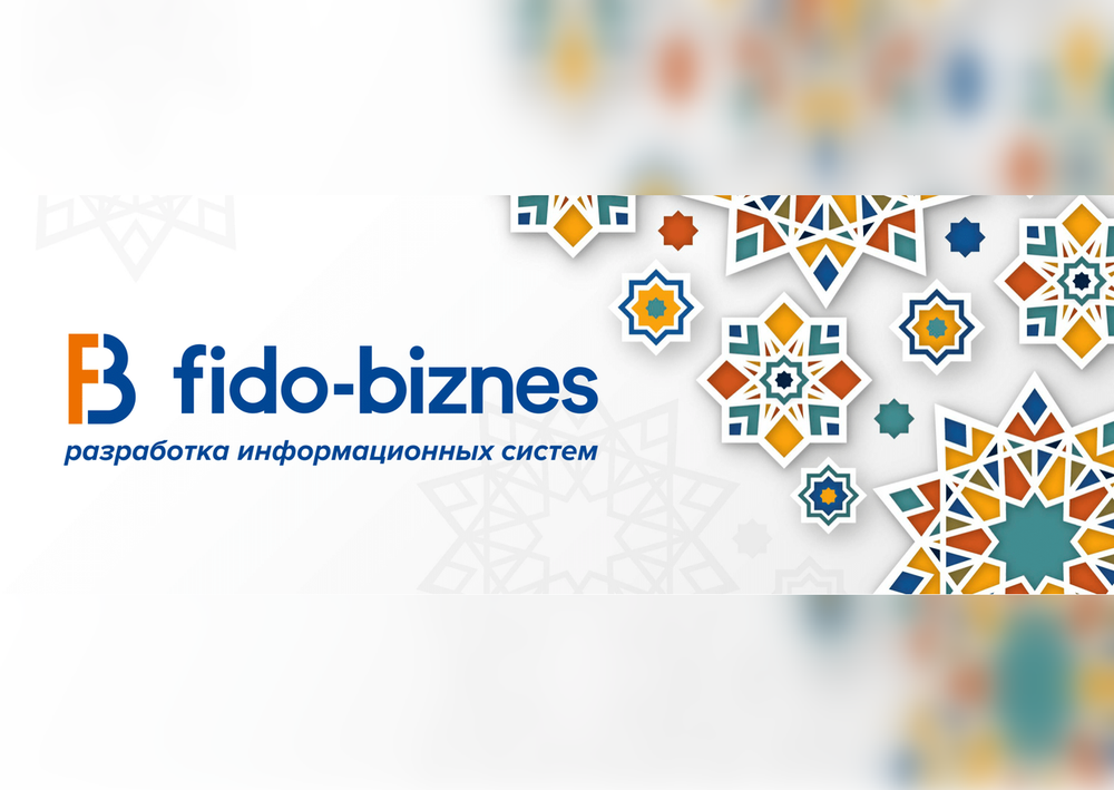 Современные IT-решения для финансово-банковского сектора Кыргызстана от FIDO-BIZNES изображение публикации
