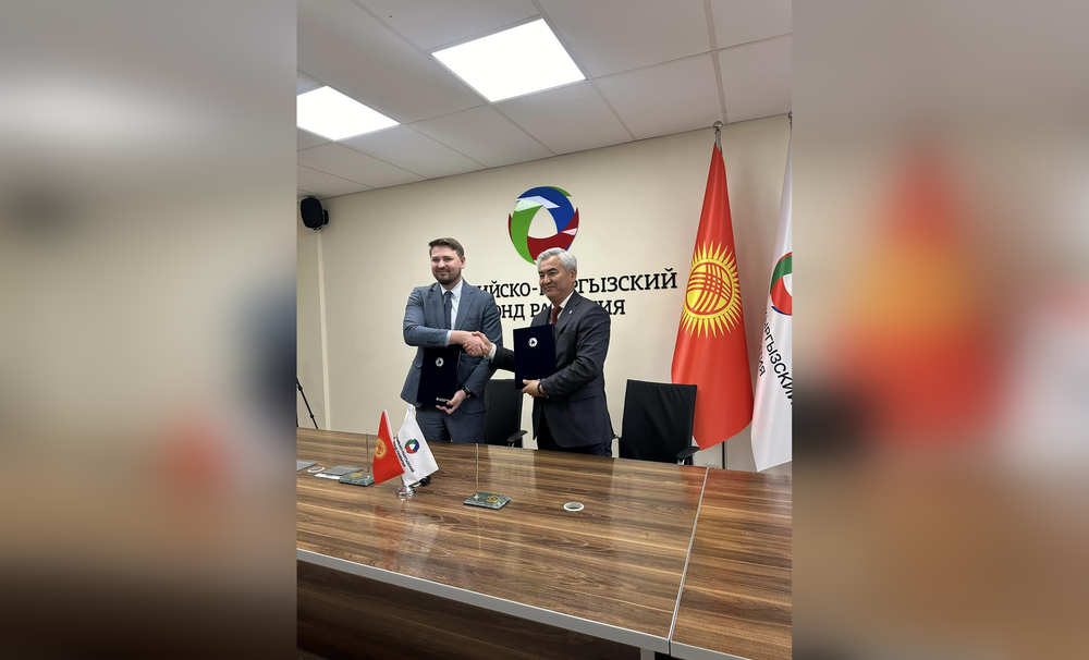 Фонд поддержки развития туризма и РКФР подписали соглашение о сотрудничестве изображение публикации