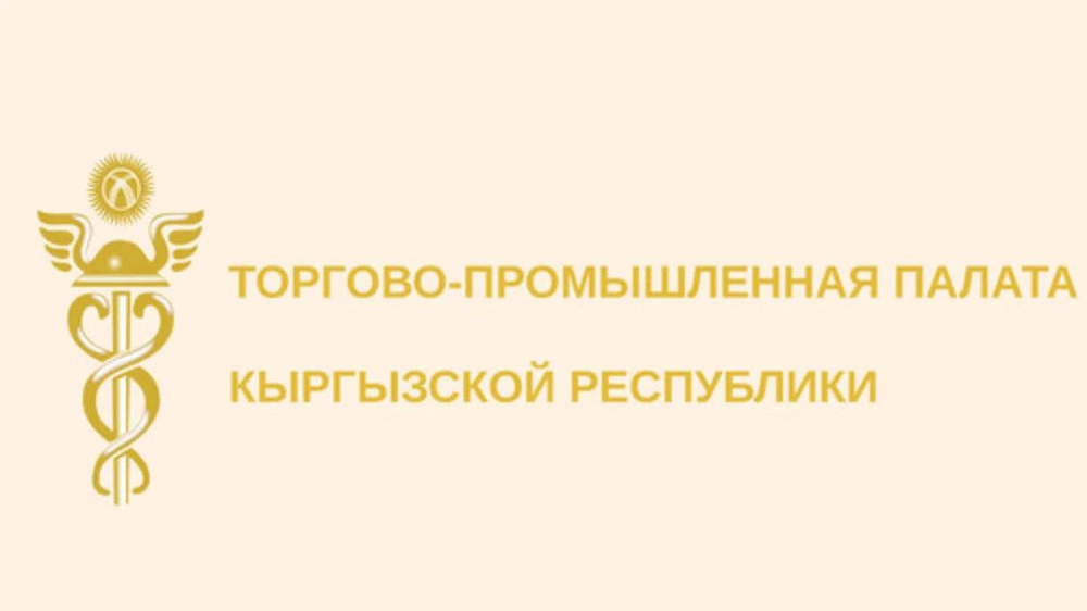 ТПП займется сертификацией оценщиков в Кыргызстане изображение публикации