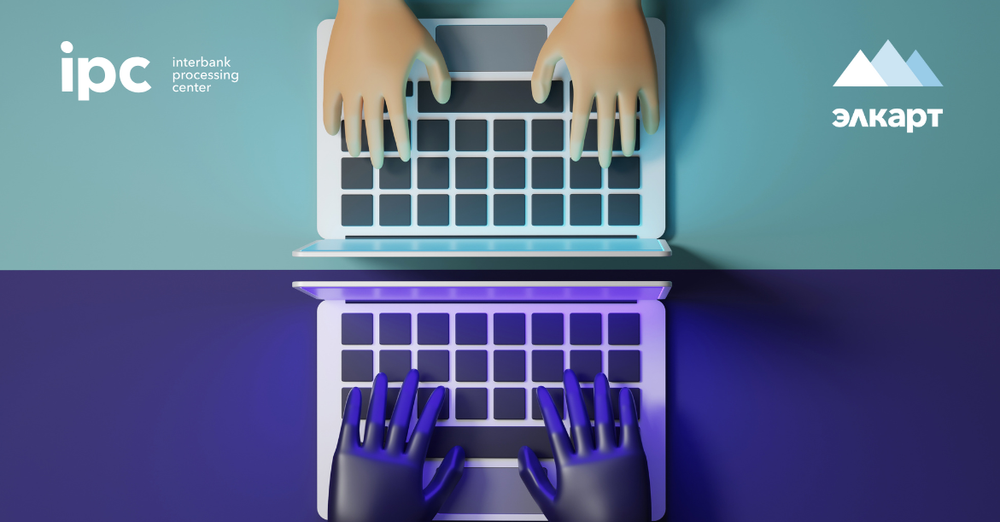 НПС «Элкарт» предупреждает: мошенники активизировались! изображение публикации