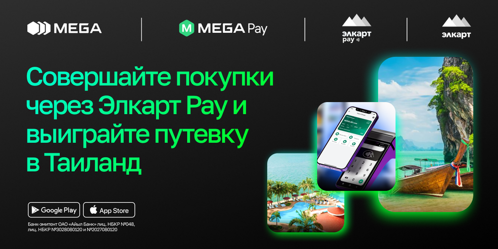 Участвуйте в акции от MegaPay и выиграйте незабываемое путешествие в Таиланд! изображение публикации