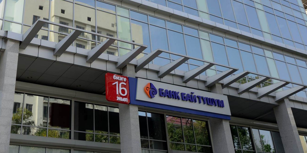 Виктор Кирияк покинул Совет директоров банка «Бай-Тушум» изображение публикации
