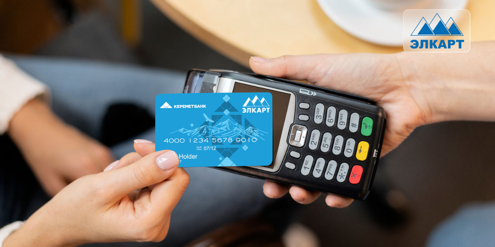 В КР предлагают перейти с зарубежных платежных систем на «Элкарт» при выплате зарплат изображение публикации