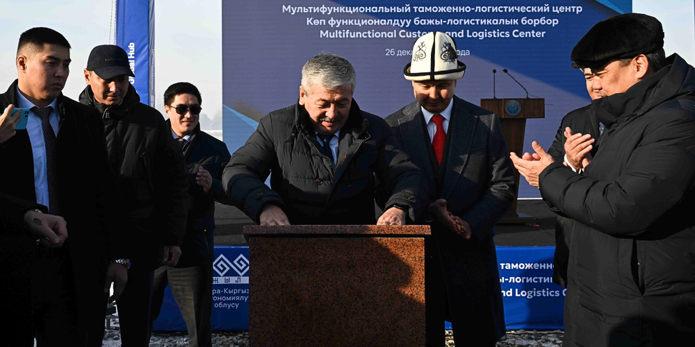 В Чуйской области построят таможенно-логистический центр Global hub изображение публикации