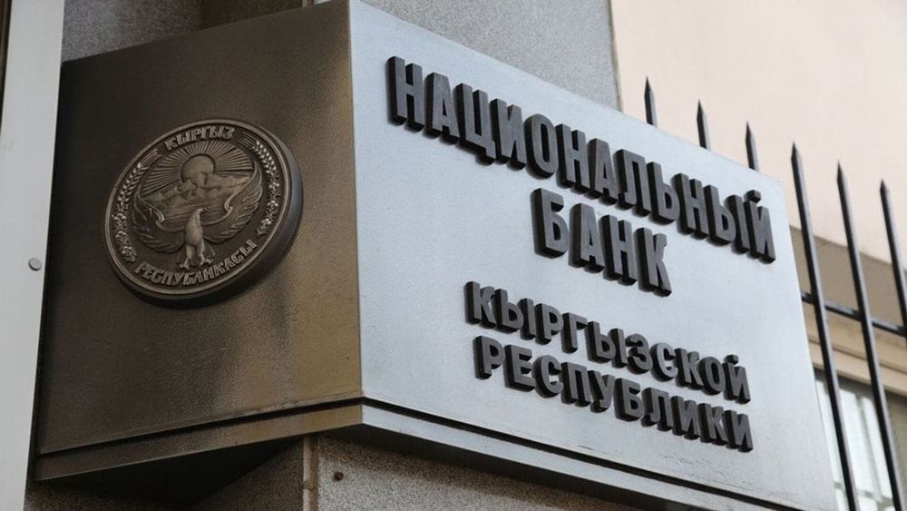 Нацбанк оштрафовал комбанк и обменку в Бишкеке на 110 тысяч сомов изображение публикации