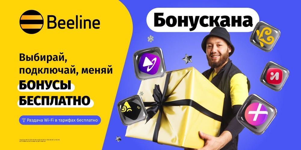 Какие бонусы ждут вас под елкой в бонускане? изображение публикации