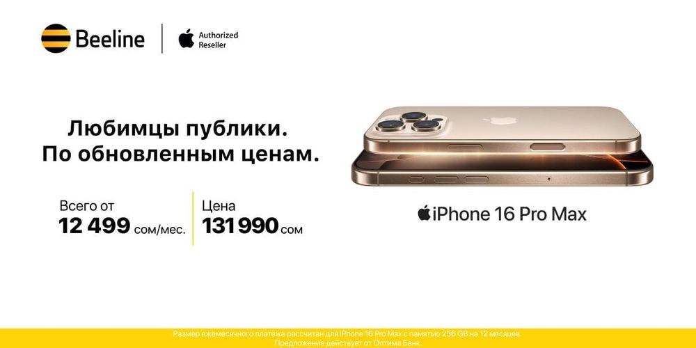 Покупайте iPhone с исключительной выгодой изображение публикации