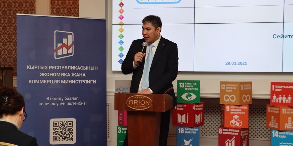 Кыргызстан – лидер в Центральной Азии по реализации Целей устойчивого развития изображение публикации