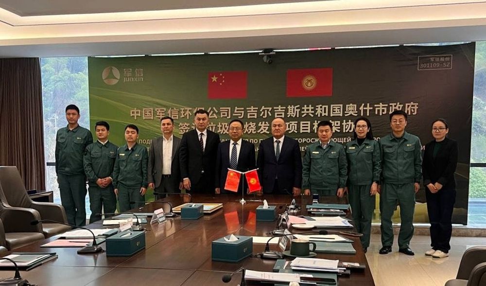 Китайская компания построит эко-завод по переработке отходов в Оше изображение публикации