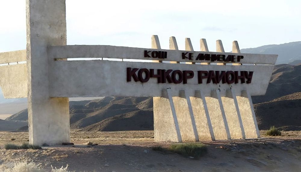 В Нарынской области чиновники «начислили» себе зарплаты на 1.6 млн сомов изображение публикации