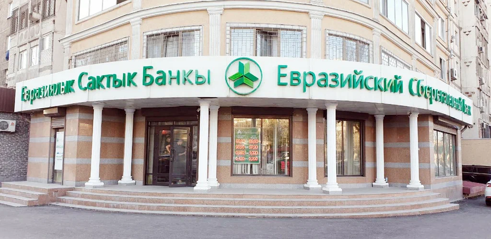 На КФБ за день заключено сделок на 524 млн сомов — доминировали акции «ЕСБ» изображение публикации