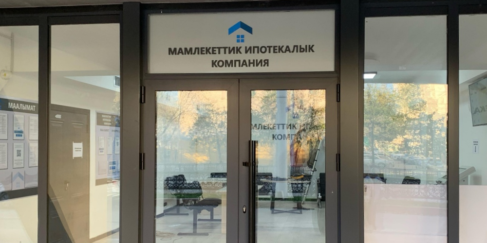 В ближайшие годы ГИК увеличит уставный капитал до 100 млрд сомов – Садыр Жапаров изображение публикации