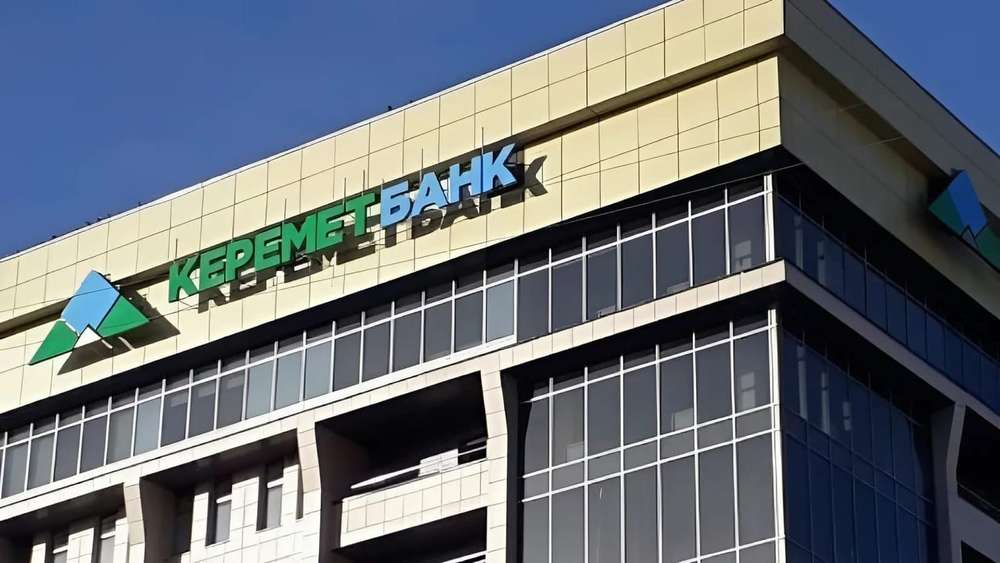 На КФБ 15 апреля заключено сделок на 58.8 млн сомов — доминировали акции «Керемет Банка» изображение публикации