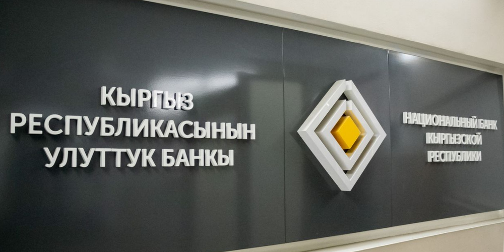 Нацбанк согласовал кандидатуры председателя и замглавы совета директоров ОАО «Мбанк» изображение публикации