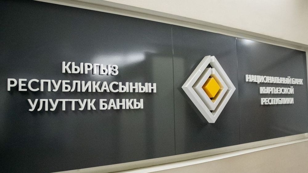 Национальный банк сохранил учетную ставку на уровне 9% изображение публикации