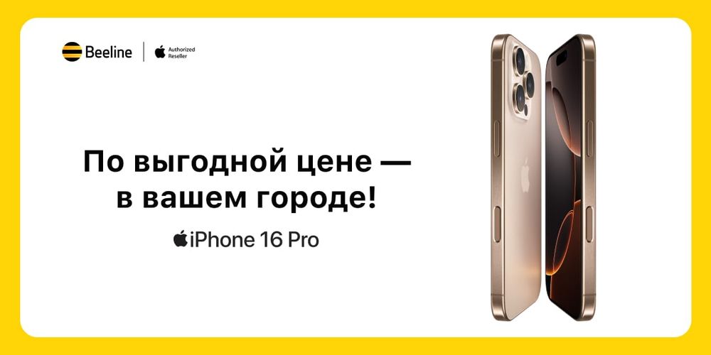Популярные модели iPhone по выгодной цене — в вашем городе! изображение публикации
